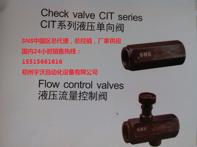 CIT-02 液压单向阀,CIT系列液压单向阀_除尘设
